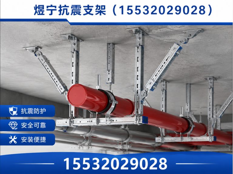 桂林抗震支架厂家展示图