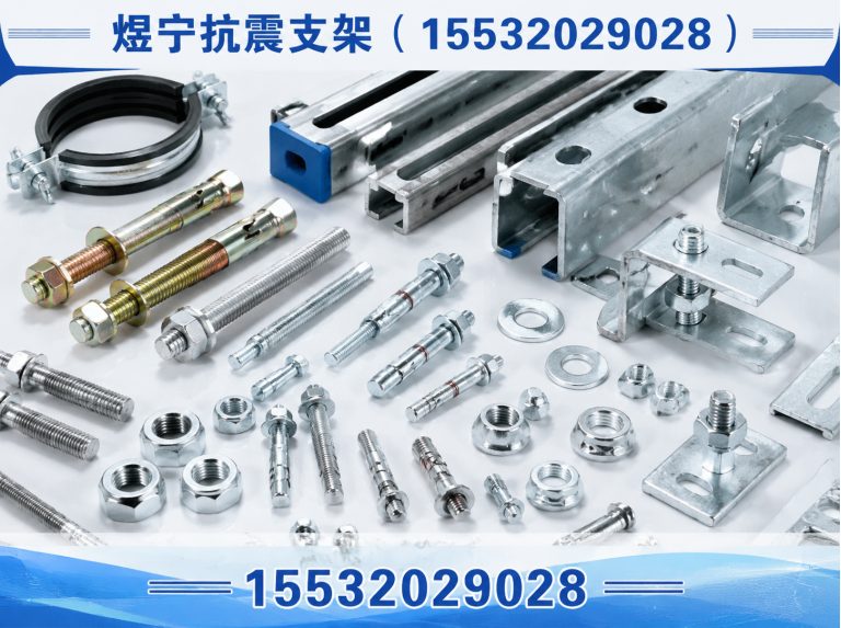 桂林地脚螺栓展示图