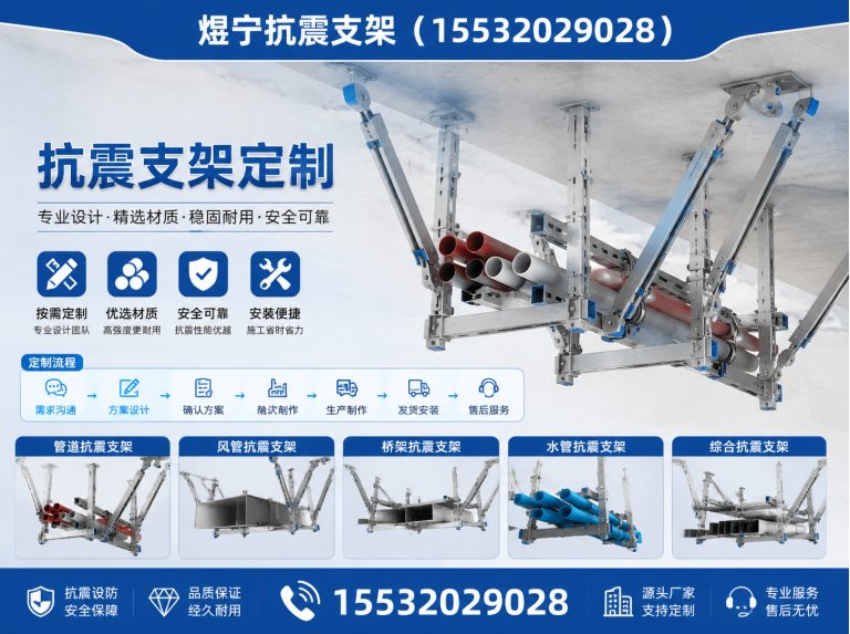 桂林抗震支架定制展示图